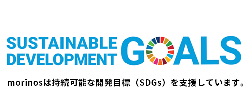 Sustainable Development Goals